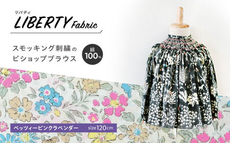 リバティ＜ベッツィピンクラベンダー＞　スモッキング刺繍のビショップブラウス　キッズサイズ120　/　キッズ　ブラウス　刺繍　綿100％　リバティ　/　諫早市　/　まち工房 Filage[AHER003]