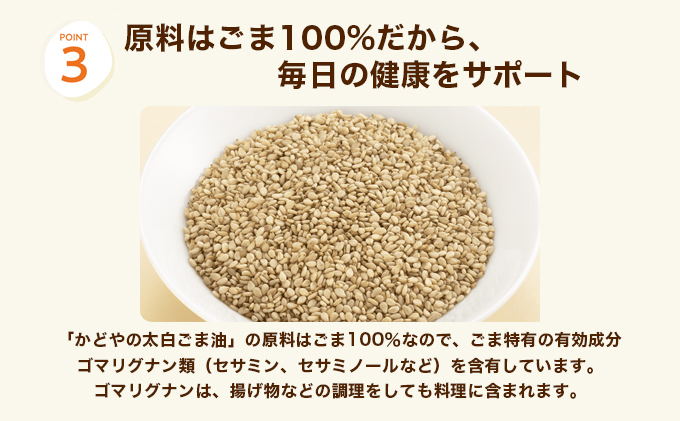 【リニューアル】かどや製油(株) かどやの太白ごま油300ｇ　小豆島ラベル3本セット　ゴマ油 胡麻油 調味料 オイル 贈り物 ギフト