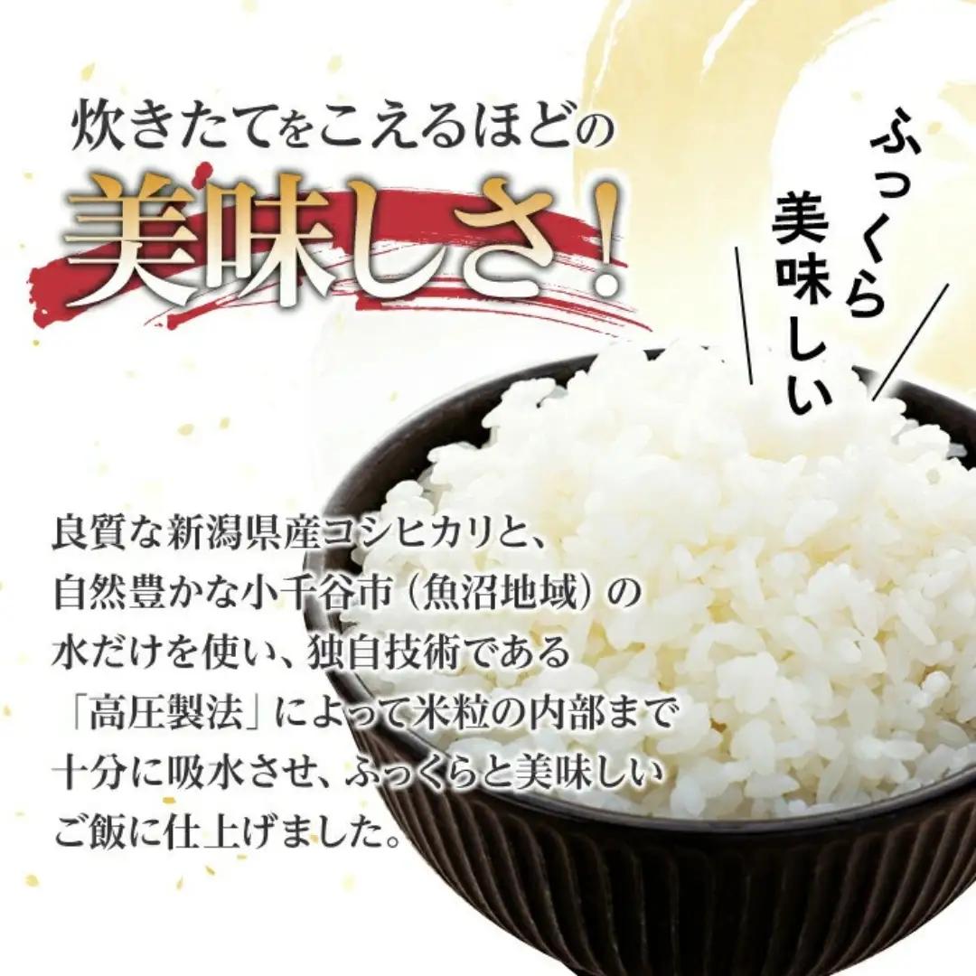 【 パックご飯 】新潟県産コシヒカリ パックご飯 30個