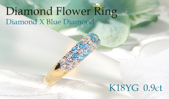 
            指輪 K18YG イエローゴールド ダイヤモンド ブルーダイヤ 0.9ct レディース リング フラワー 花 パヴェ 月甲丸【f236-k18yg-bd】 ALPAZ098
          