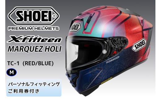 SHOEIヘルメット【X-Fifteen MARQUEZ HOLI】M フィッティングチケット付き｜フルフェイス バイク ツーリング レーサー マルケス ショウエイ [1573]