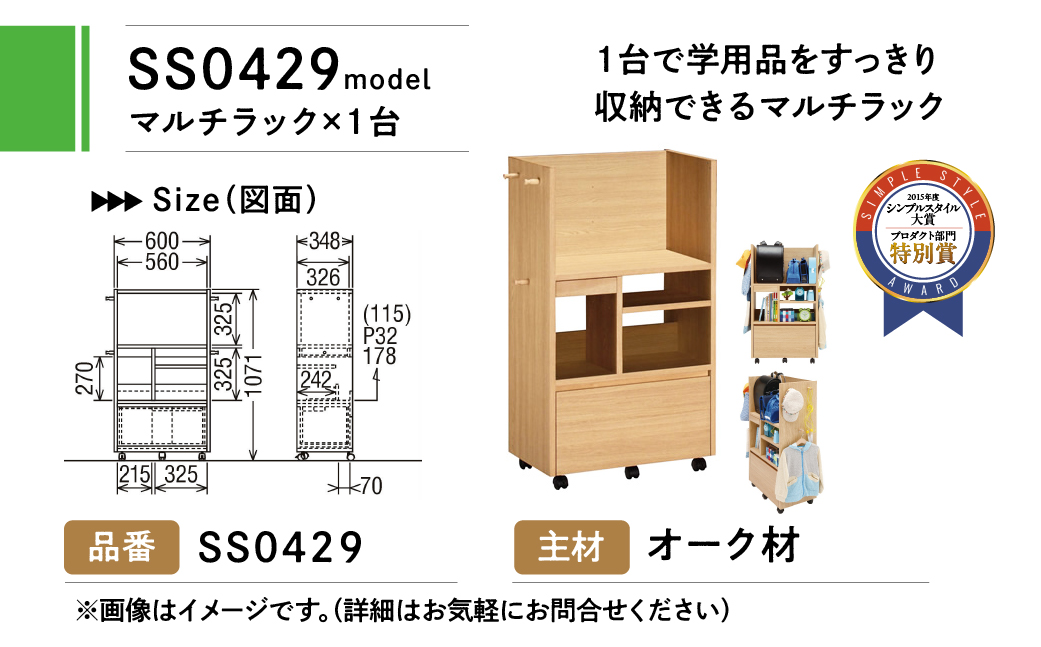 カリモク家具『マルチラック』SS0429 [1045]