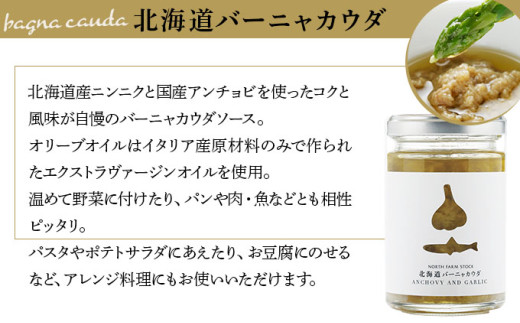 北海道ミニトマトボトルと３種の万能調味料セット（DCMT-07）【07126】202412