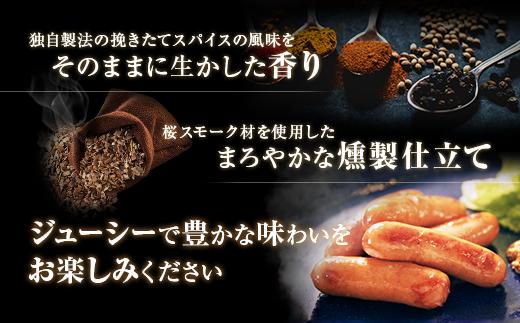 【定期便8ヶ月】香薫あらびきポークウィンナー2束×16　※離島への配送不可