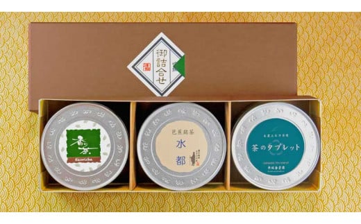 【煎茶・緑茶・タブレット】お茶をとことん楽しむ「お茶好きセット」