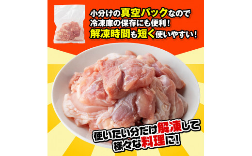 【小分け】宮崎県産若鶏もも切身　1.5kg(300g×5）【 国産 鶏肉 肉 とり もも肉 モモ からあげ 唐揚げ チキン南蛮 送料無料 】