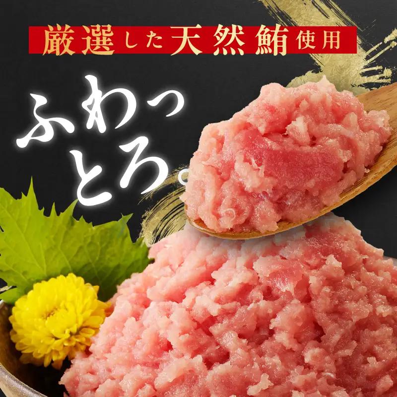 ねぎとろ 1kg（100g×10P）｜まぐろ 一人暮らし 小分け