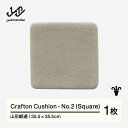 【ふるさと納税】 【山形緞通】 『Crafton Cushion』 No.2 (Square) 高級 カーペット 絨毯 じゅうたん インテリア ラグ おしゃれ オシャレ お洒落 oc-ccsxx-no2