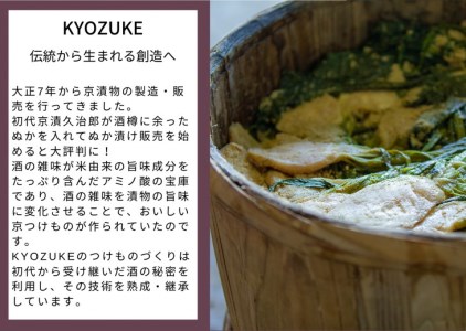 漬物 旬野菜とかんたんぬか漬セット 漬物