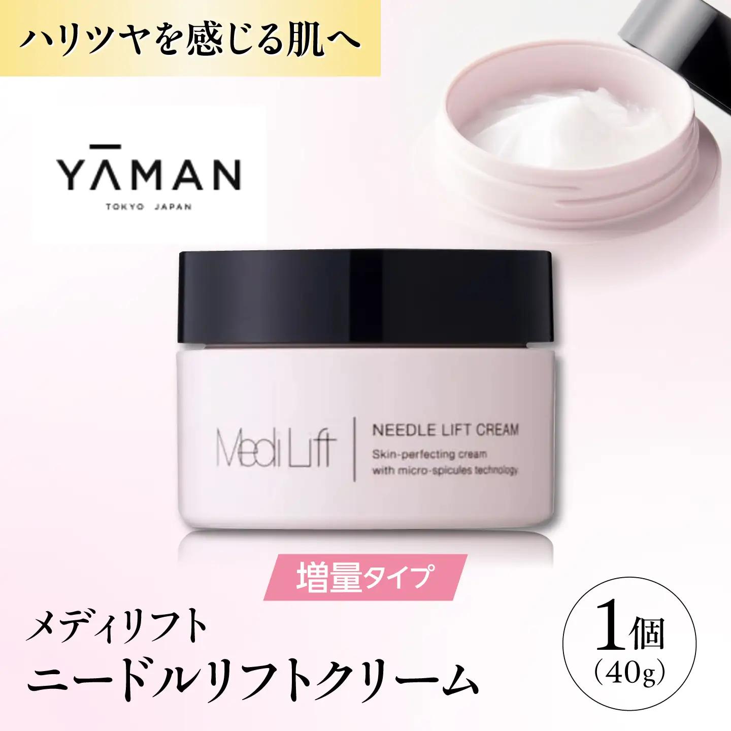 化粧品 メディリフト ニードルリフトクリーム 40g [BRDK002]