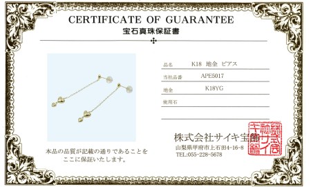 K18　ハートデザイン　ピアス　APE5017YG