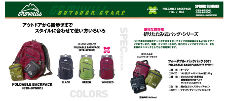 GROWHILL フォルダブルバックパック 14L ワイン ／ 携帯用 折りたたみ 折り畳み キャンプ ジェイクリエイト 軽量 コンパクトサブバック 登山 鞄 アウトドア ギフト 奈良県 田原本町