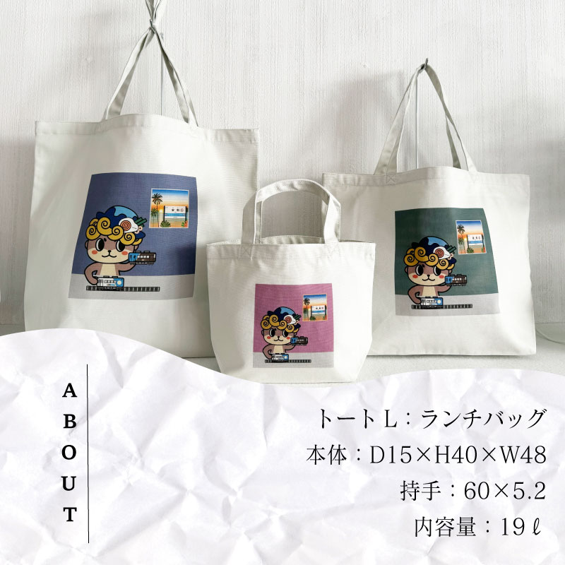 〈CESKYMOFF〉しんじょう君 夜明け ものがたり トートバッグ L
