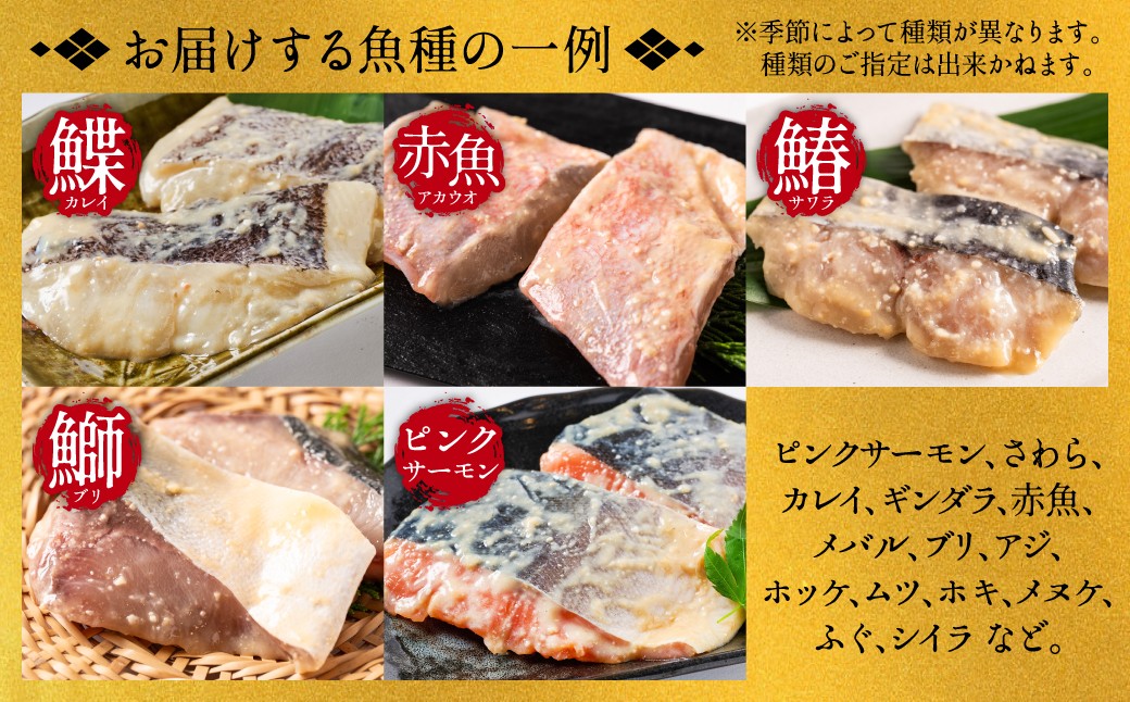 お届けする魚種の一例