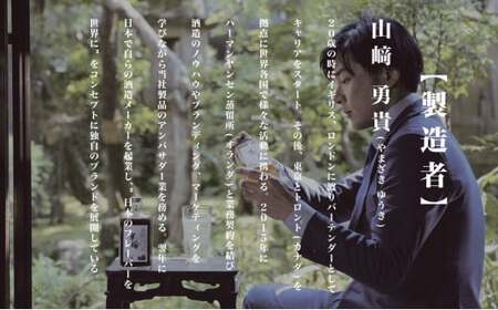 The Japanese Liqueur - 500ml×4本セット YUZUKOSHO（ゆずこしょう）・HOUJICHA-Kunsei-（焙じ茶-燻製-）・MIZUNARA（水楢）・UMESHISO