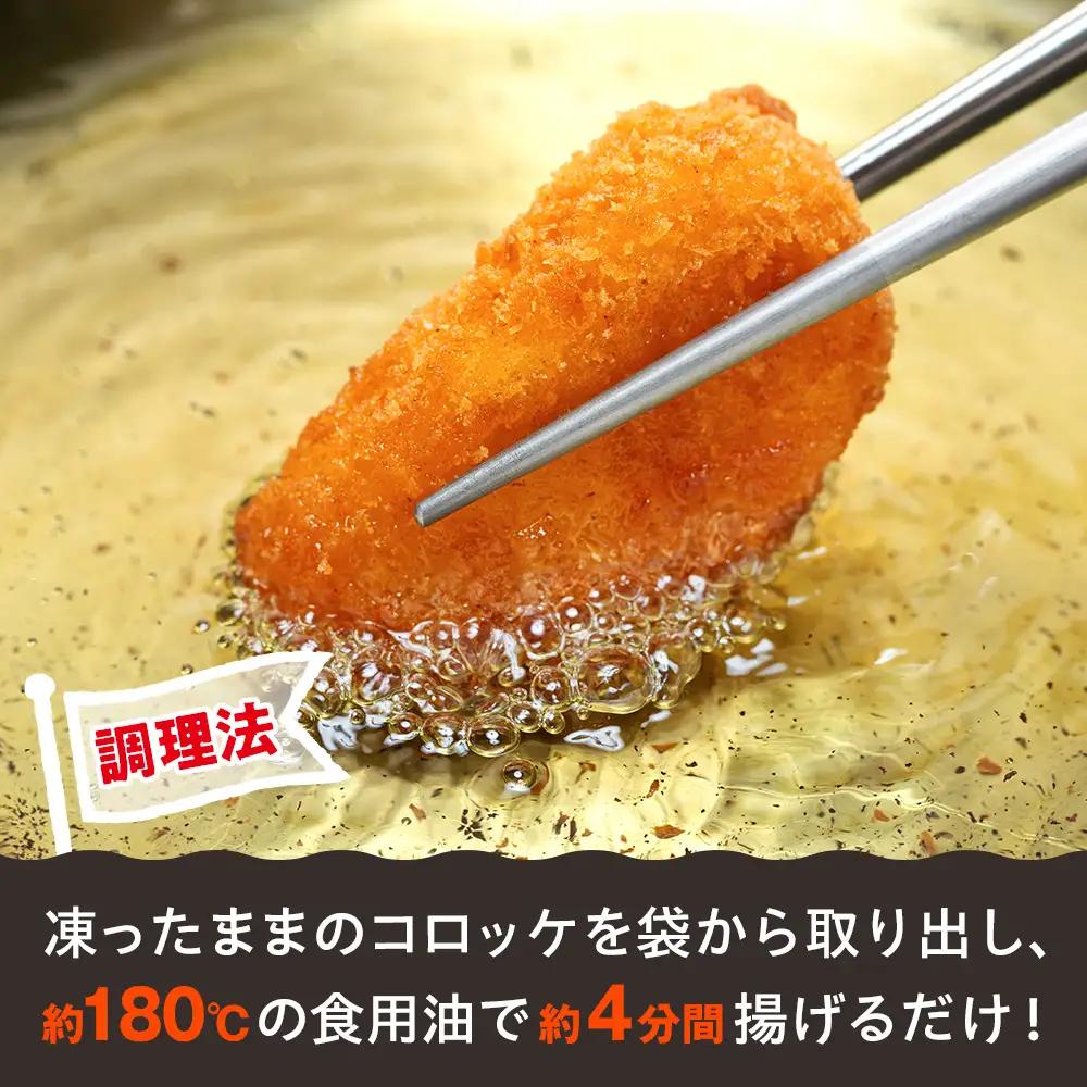 コロモア 津別つぶっとコーンクリームコロッケ 280g（8個入り） 4袋 サンマルコ食品㈱ | じゃがいも ポテト とうもろこし おかず おやつ おつまみ お弁当 揚げ物 冷凍食品 エスコン 北海道 