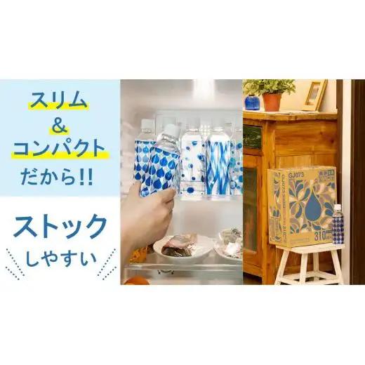 【定期便 12回】キリンのやわらか天然水 310ml 30本入り×1箱×12回 [AY007tu]