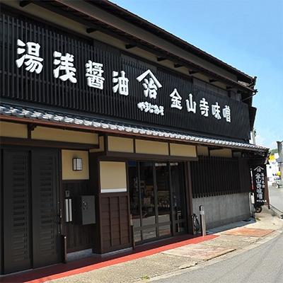 ふるさと納税 湯浅町 江戸時代から続く小原久吉商店の湯浅醤油・うすくちしょうゆ・たまりしょうゆ4本セット 1箱【蔵元直送】 |  | 03