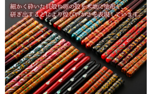 若狭塗箸【食洗機対応】「富士」　2膳入　箸・箸置セット [BFAL004]