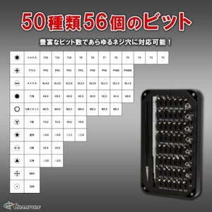 チャンピオンツール 58in1 精密ドライバーセット  磁石付き 手動  DIY No.C-58【配送不可地域：沖縄県】【1521591】