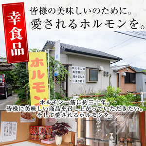 白ホルモン(約計1.2kg・200g×6P)豚肉 もつ モツ 小分け 冷凍 国産 おかず おつまみ【J-5】【幸食品】