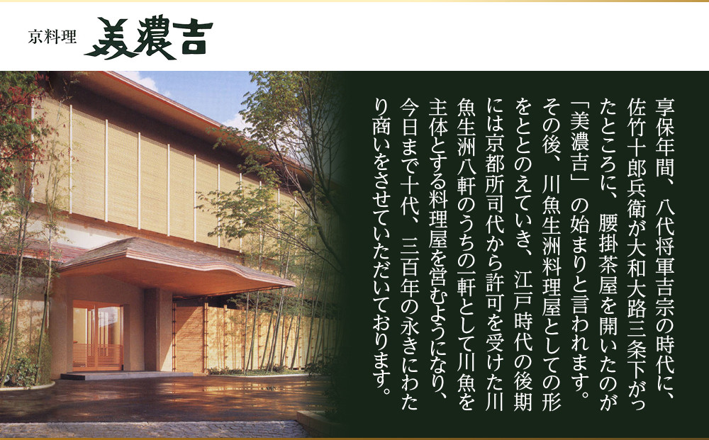 【京料理 美濃吉】和風おせち 三段重 3～4人前｜京都 本格料亭おせち 人気おせち［ 京都 老舗 料亭 和風 おせち 三段 3人 4人 グルメ 京料理 冷凍 人気 おすすめ 2026 正月 お祝い お