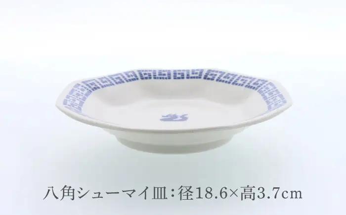 【美濃焼】中華 雷紋龍 反り丼 ＆ 丸高台皿 ＆ 八角シューマイ皿 ＆ 小判皿 各1点 合計4点セット【カネ定製陶】 中華食器 プレート レトロ[MEI281]