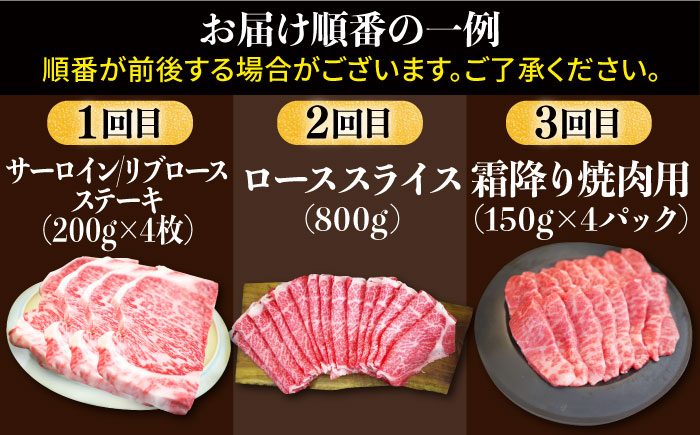 【牧場直送】【6回定期便】佐賀県産和牛 贅沢 霜降り 定期便【有限会社セントラル牧場】 [IAH087]