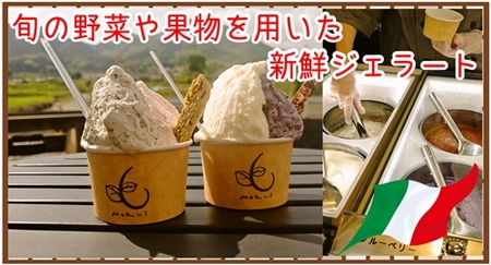 （冷凍） オリジナル ジェラート 定番 人気4種8個入  濃厚ミルク リッチチョコ いちごミルク 甘酒バナナ 【coco007】