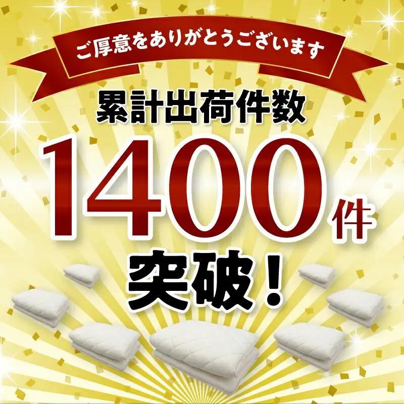 香川県高松市で製造　抗菌防臭防ダニわた使用ボリューム4層敷ふとん | ふとん