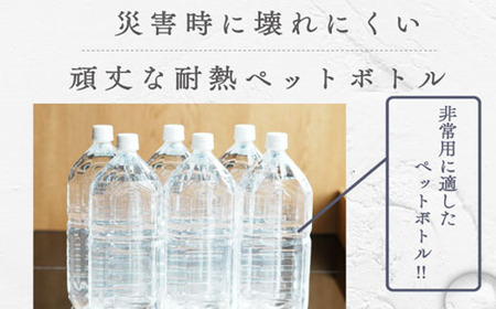 【ミネラルウォーター】 10年保存水 備蓄用 1.8L 60本セット ミネラルウォーター
