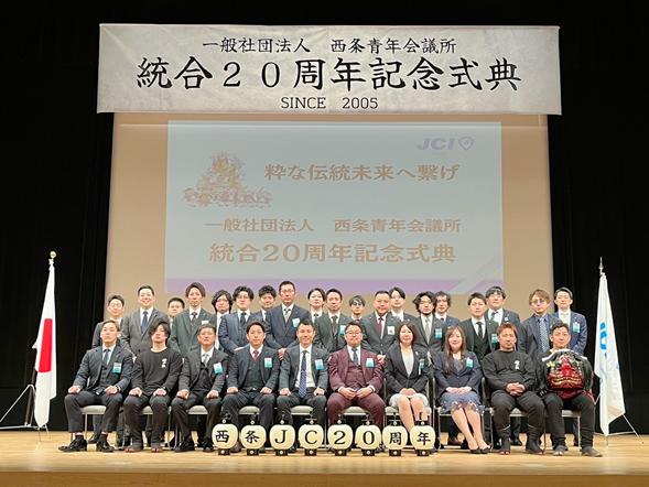 
                  【返礼品なし】一般社団法人 西条青年会議所への寄附（1口2,000円～）
                
