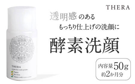 酵素洗顔 あお・和紡洗顔丸ミトン スキンケア 角質ケア あらい粉 U-66 ALHAMBRA THERA