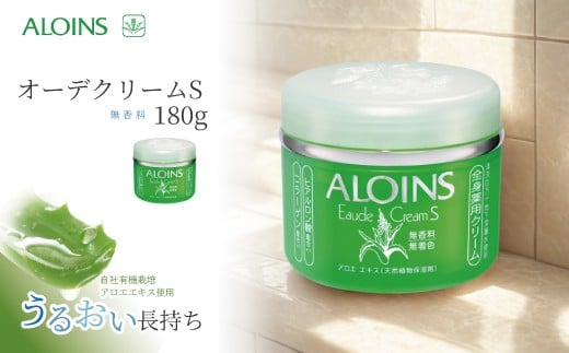 
R5-622．清流四万十川の地下深層水使用 オーデクリームS(無香料)180g アロインス製薬株式会
