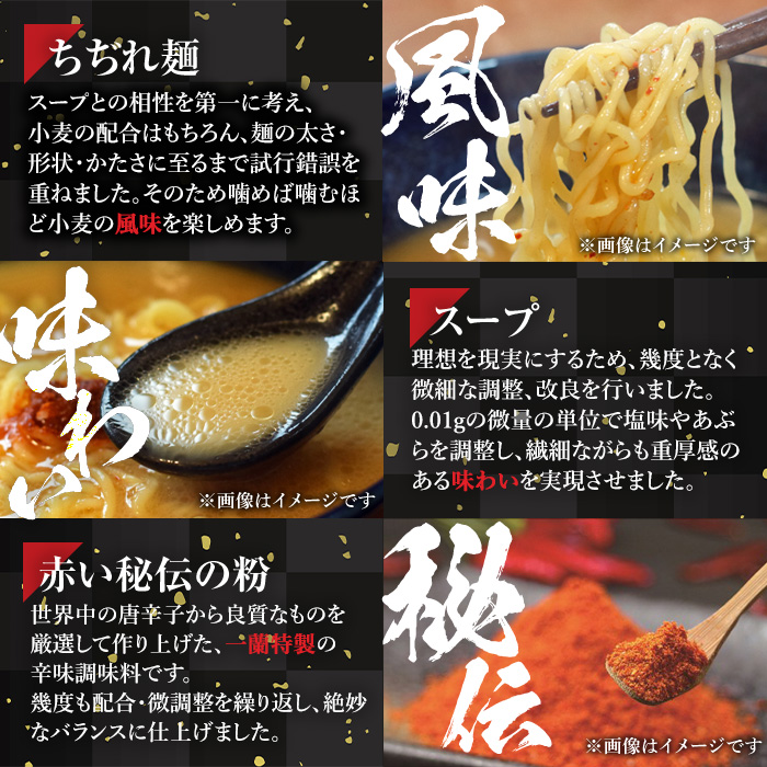 No.1364 ＜定期便・全3回＞一蘭ラーメンちぢれ麺(合計60食・
