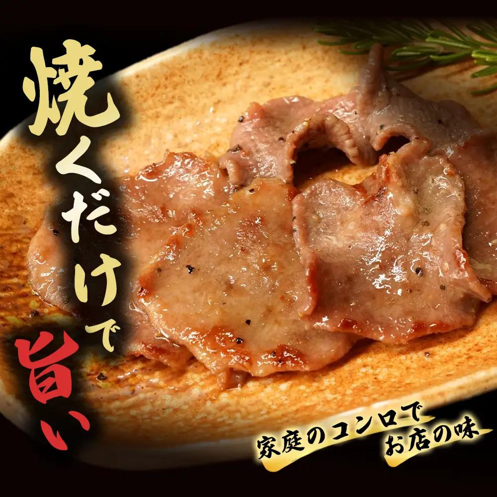【訳あり】特選 極旨味付け牛タン 3kg 秘伝のタレ漬け | 訳あり 牛タン
