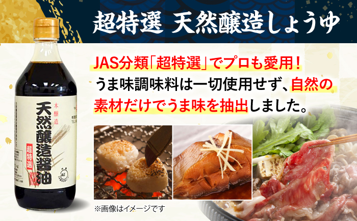 児玉醤油こだわり3本セット 調味料 セット しょうゆ ポン酢 だし 醤油 出汁 ギフト 三次市/児玉醤油