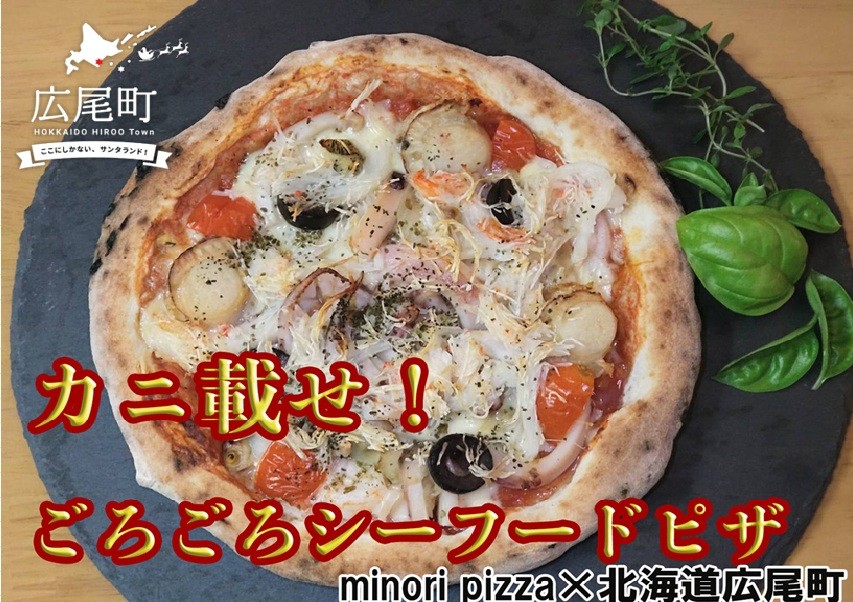 
            カニ載せ！ごろごろシーフードピザ(0099)
          