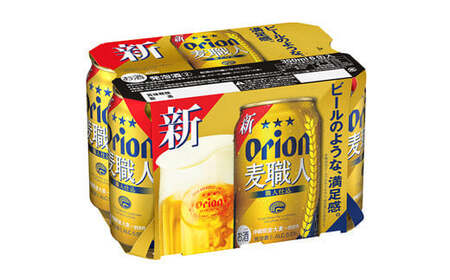 【定期便6回】 オリオンビール オリオン麦職人 350ml×24缶 【価格改定YA】