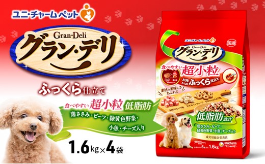 
                  【9月末掲載終了】 グラン・デリ ふっくら仕立て 低脂肪 食べやすい 超小粒 1.6kg×4袋 ペットフード
                