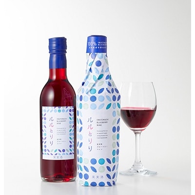 岩手町 ブルーベリーワイン「ルルとリリ」２本セット ワイン ブルーベリー 酒 わいん ギフト プレゼント ぶるーべり- お酒 宅飲み 家飲み ご当地 セット【配送不可地域：離島】
