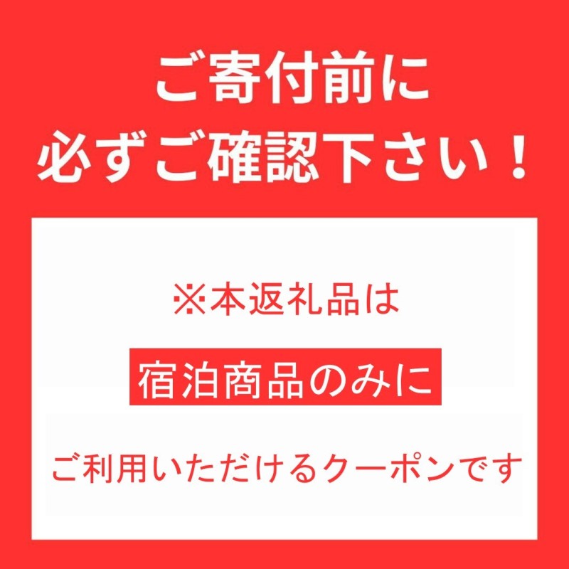 福岡市に泊まる ふるさと納税 宿泊クーポン 6,000円分【GOOD TRIP EXPRESS】
