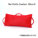 【ふるさと納税】No.330 Re: Fluffy Cushion（Short） ／ クッション 雑貨 リサイクル 送料無料 愛知県