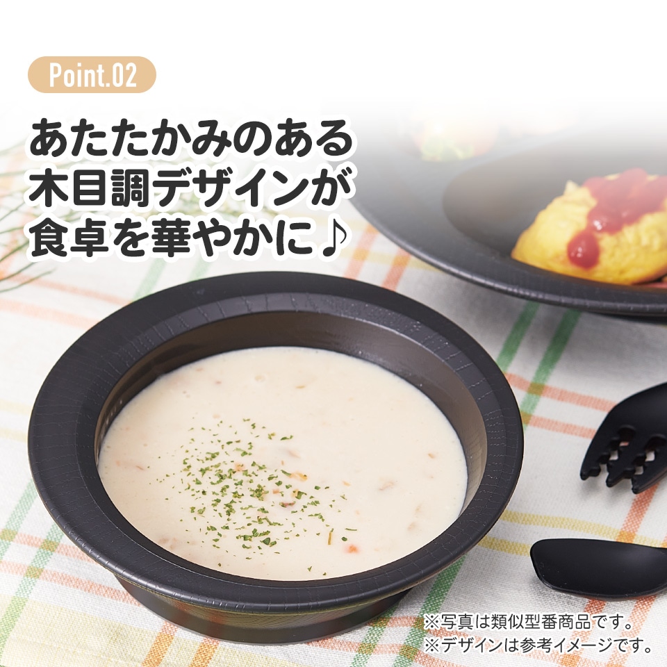 すくいやすい ボウル 食器 皿 プラスチック 割れにくい 丈夫 バイオマス原料使用 スケーター skater NPLS1B ブラウン 男性 女性 男子 女子〈スケーター株式会社〉 奈良県 奈良市 奈良