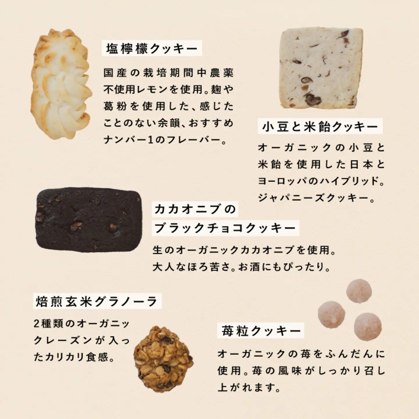 keiku no クッキー大作戦　お菓子 スイーツ