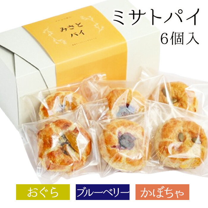 【ふるさと納税】ミサトパイ6個入り ／ 饅頭 焼菓子 ダチョウ しっとり 送料無料 埼玉県 No.219