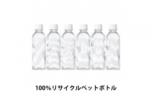 つながる 天然水 310ml 30本