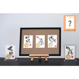 竹中半兵衛　言魂の書（ポストカード） 2025/9/19～