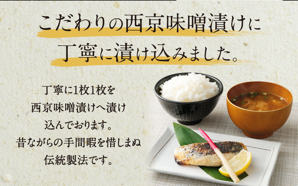【ふるさと納税限定】【全3回定期便】本場に負けない最強の長崎西京漬 贅沢旬魚10枚