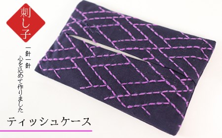 刺し子　希（のぞみ）セット 2025/9/19～